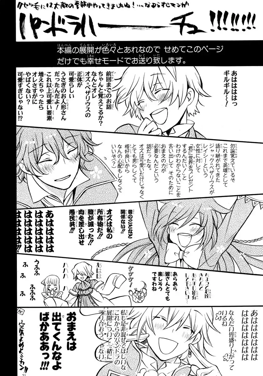 Pandora Hearts Chapter 74 6